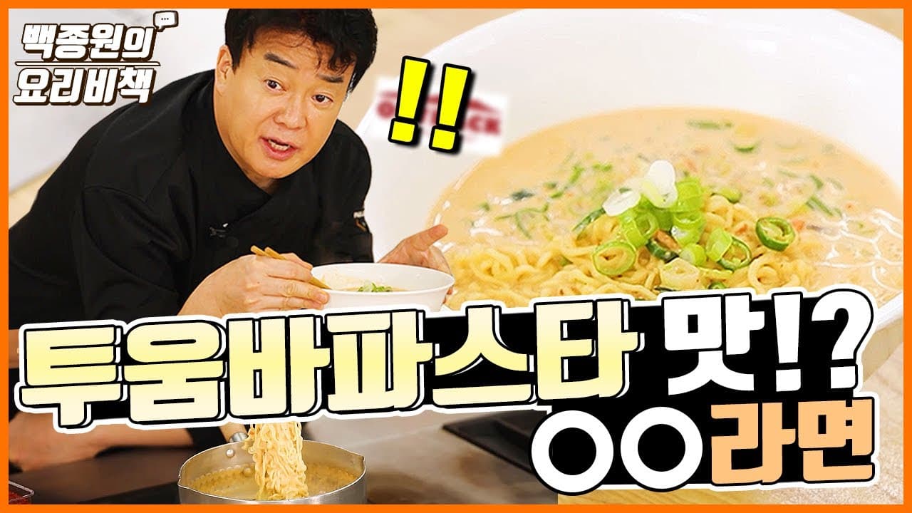 Finished 우유라면