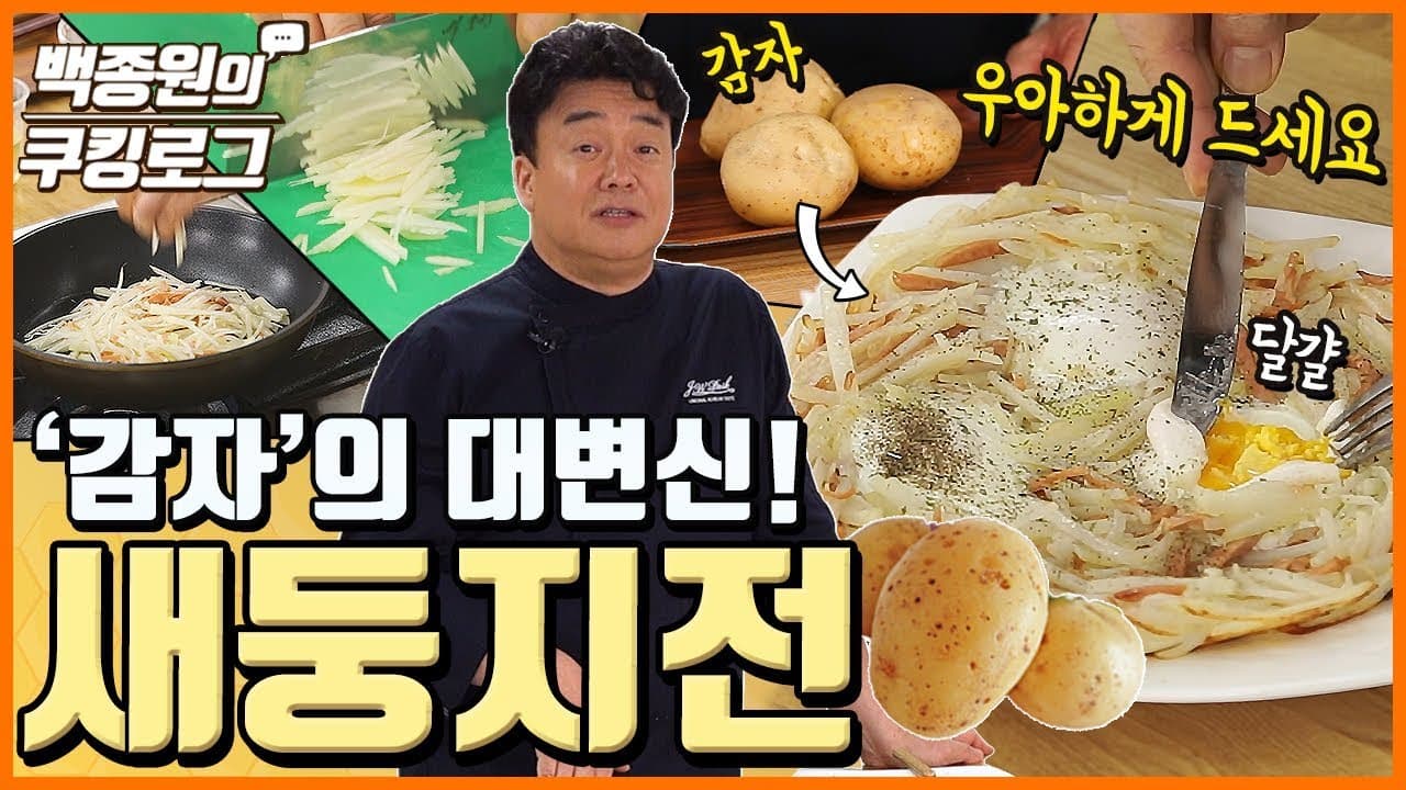 Finished 새둥지전