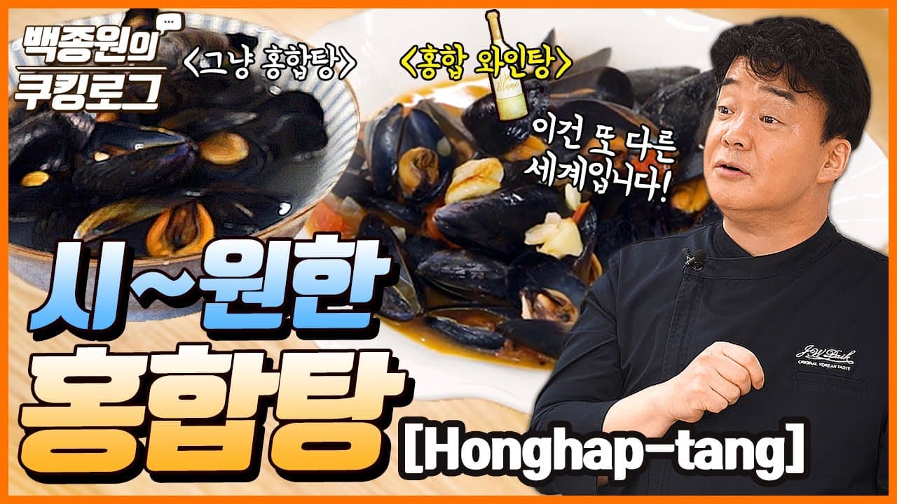 홍합탕の完成写真