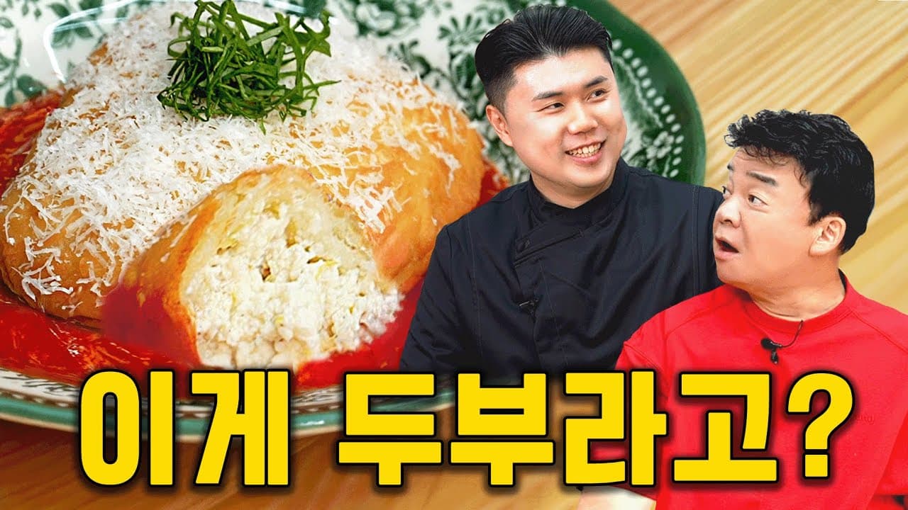 Finished 나폴리 맛피아의 두부 피자 튀김