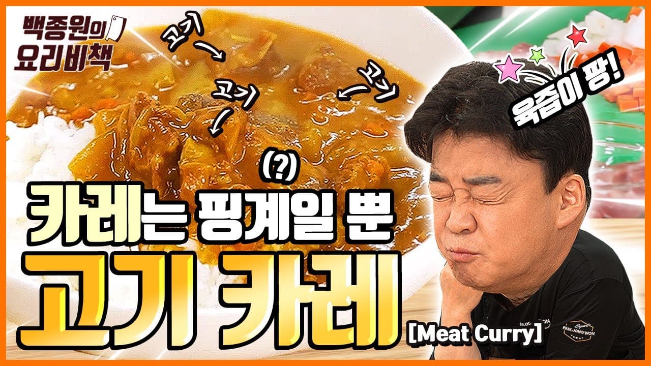 Finished 돼지고기 뒷다리살 카레