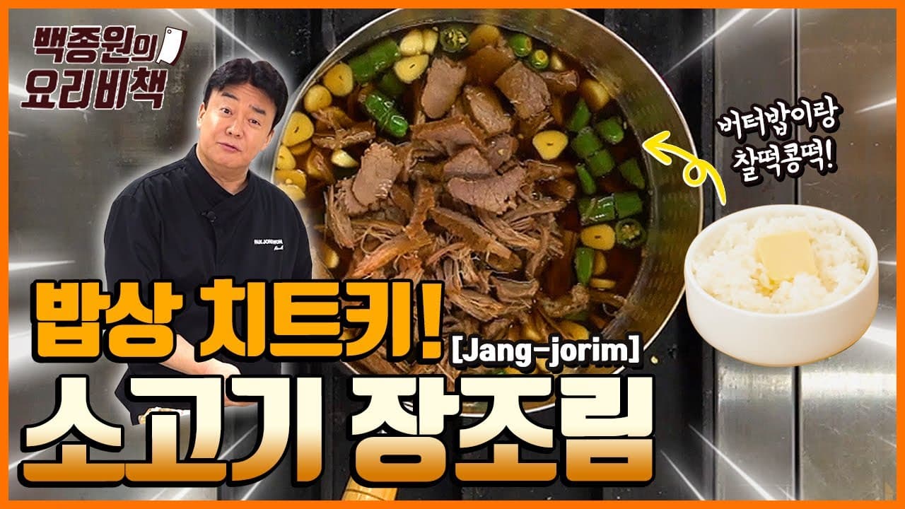 소고기 장조림の完成写真