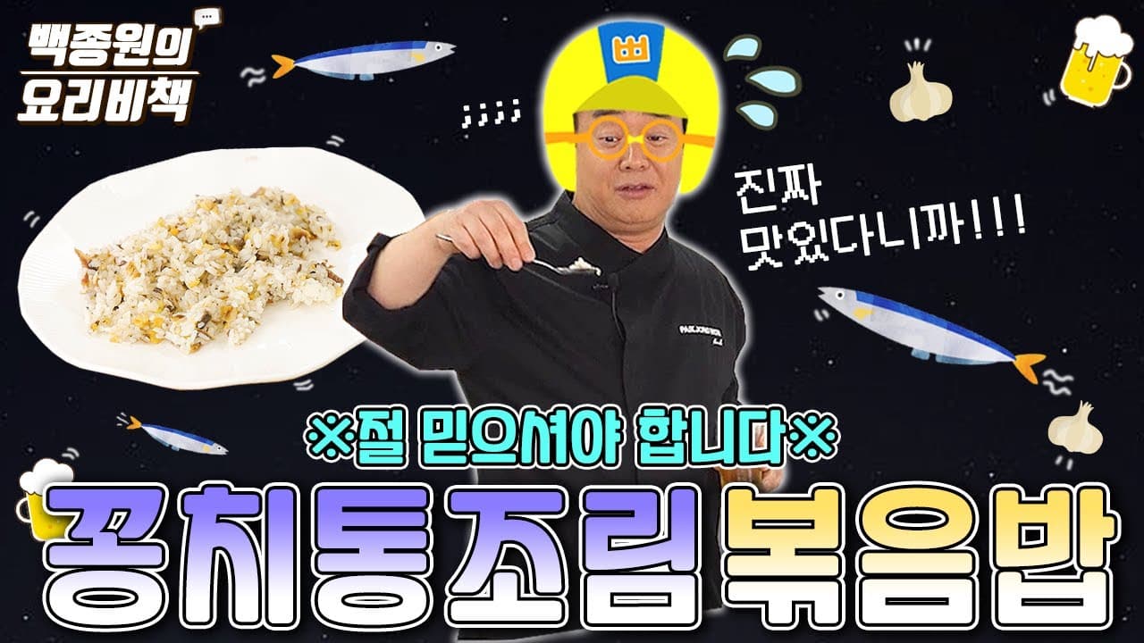 Finished 꽁치통조림볶음밥