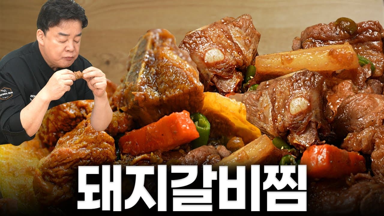 Finished 돼지갈비찜