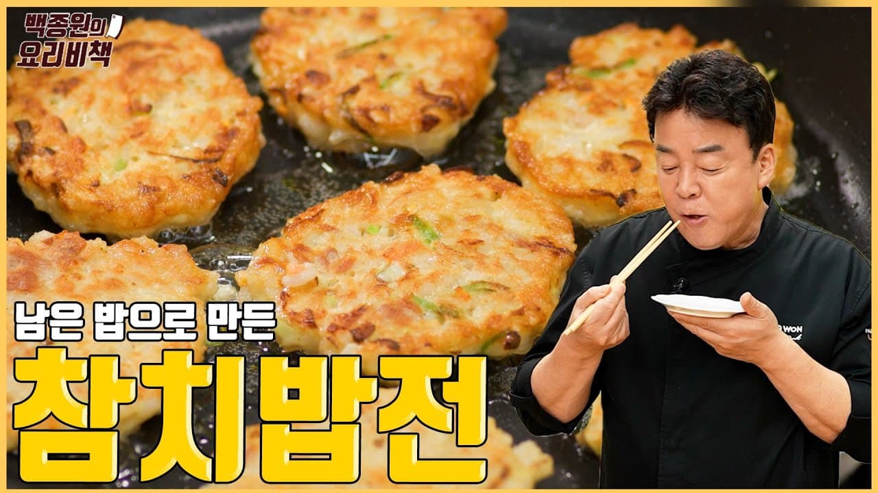 참치밥전の完成写真