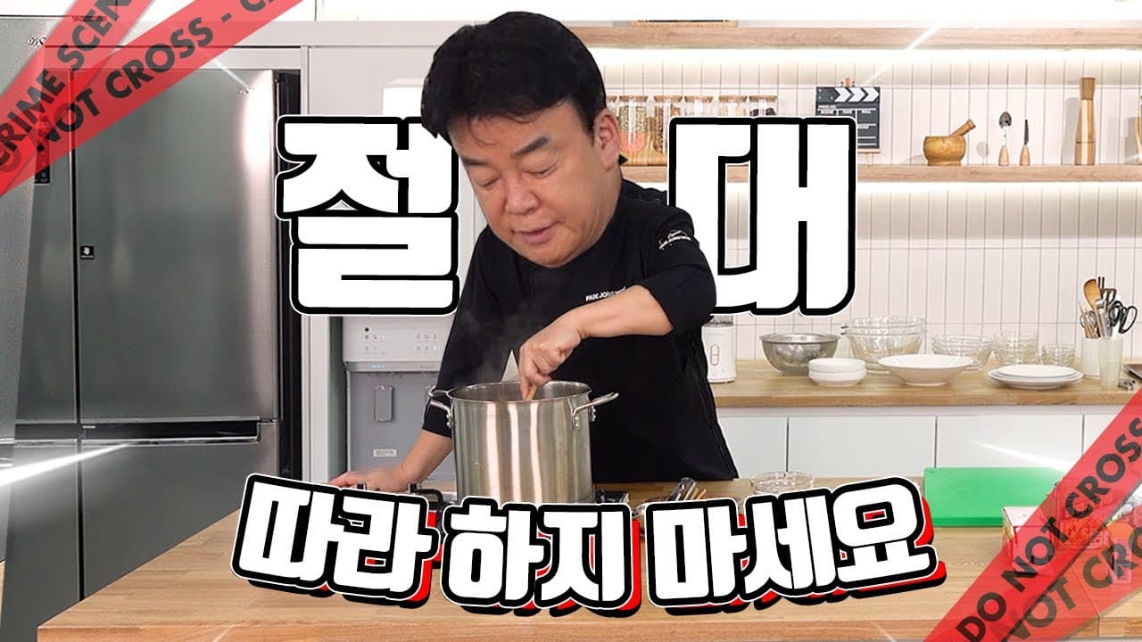 Finished 백종원 우리집 카레