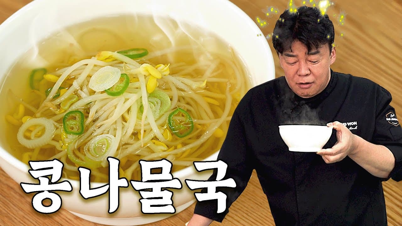 Finished 콩나물국