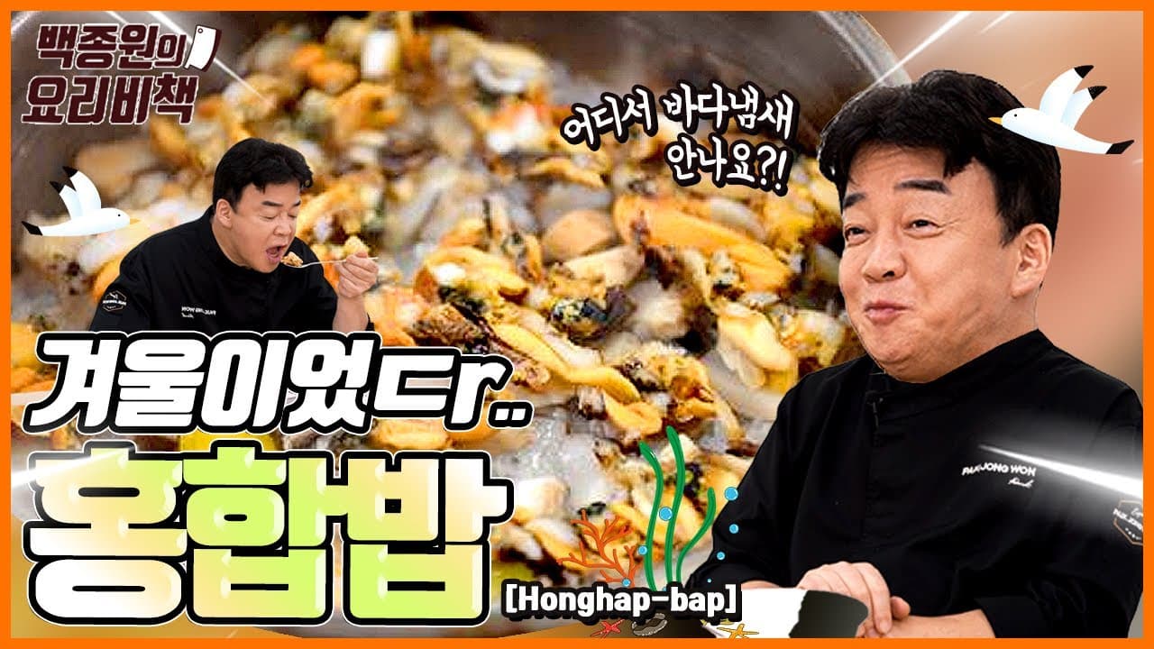 Finished 홍합밥