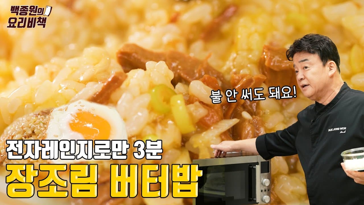 장조림 버터밥の完成写真